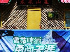 -本溪汤沟绿石谷森林公园