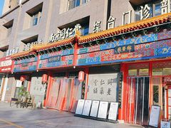 -南京同仁堂(园山南路店)