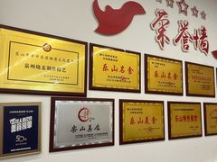 -海汇源老烧麦店(东大街总店)