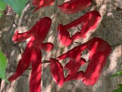 -京东石林峡风景区