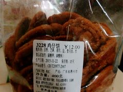 -欢誉友谊西饼店(总店)