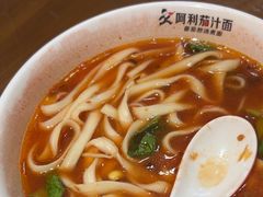 -阿利茄汁面(西城永捷店)