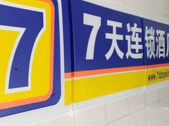 -7天酒店·北京学院路六道口地铁站店