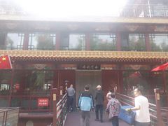 -南门涮肉(通州大船店)