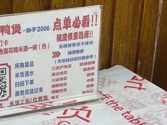 -回味黑鸭煲·始于2006(万松园店)