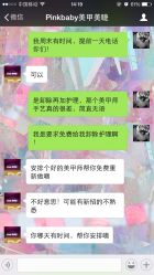 PinkBaby美甲美睫(新天地店)-PinkBaby美甲美睫