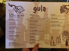 -gula