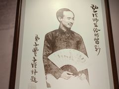 -李叔同故居纪念馆