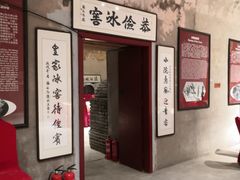-皇家冰窖小院(什刹海店)
