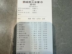 -米家·鹤城炭火米家(直营总店)
