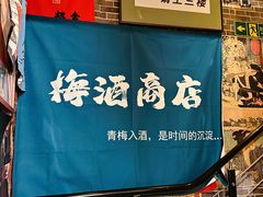 -鸟泉居酒屋·烧鸟·酒馆(百子湾店)