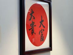 -鸿姐老火锅(静安店)