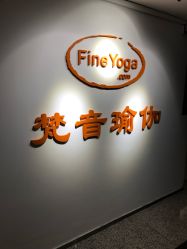 -FineYoga梵音瑜伽·普拉提