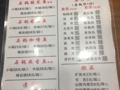菜单-周鱼小馆石锅酸菜鱼(活力汇店)