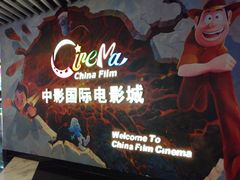 -中影国际影城(青秀水晶城店)