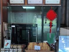 面包甜点陈列柜-南宋胡记(杭州体育场路店)