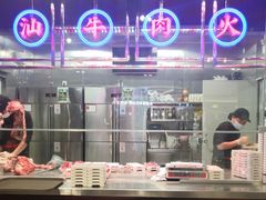 -三头牛·潮汕牛肉生蚝火锅 (夏湾店)