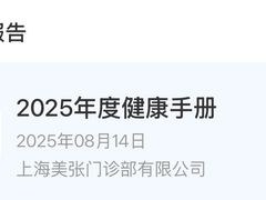 -美年大健康体检中心(浦东美张分院)