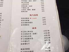 菜单-梅飞酒家(桑园路店)