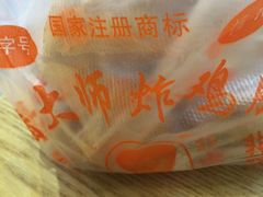 -潘太师炸鸡腿(中茵海华广场店)