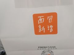 -BreadTalk面包新语·烘焙蛋糕(海珠丽影广场店)