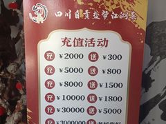 -赵小犇·江湖川菜馆