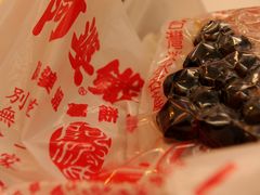 阿婆铁蛋-阿婆铁蛋