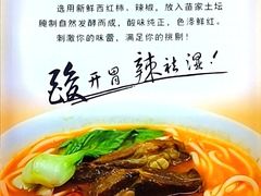 -花溪飞碗牛肉粉(先烈路店)