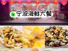 -红灯笼龙凤饭店(宁波老字号店)