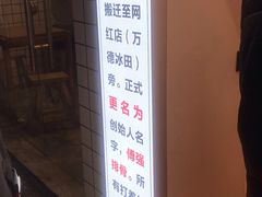 -傅强排骨(成都总店)