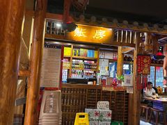 -炭窑水浒烤肉(汉阳鹦鹉巷子店)