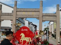 -松鹤面馆·古法焖肉面(观前店)