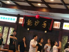 -龙抄手(春熙路总店)
