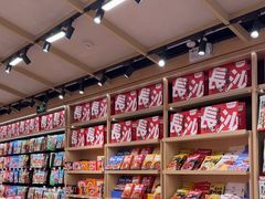 -黑色经典臭豆腐·湖南特产(坡子街店)