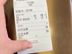 -Potato Corner(广州天河城店)