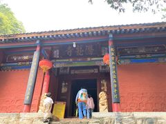 -少华山国家森林公园