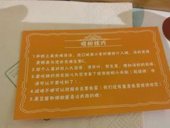 -越弥越南传统美食馆