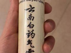 -一心堂(尚义街店)