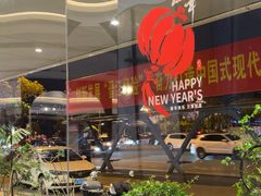 -晋江荣誉国际酒店·港誉茶餐厅