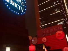 -乐潮汇时尚量贩式KTV(嘉业国际城购物中心店)