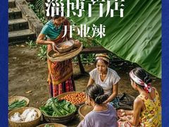 -淄博万象汇