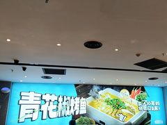 -半天妖烤鱼(丰科万达店)