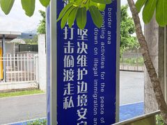 -福田红树林生态公园