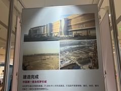 -永旺梦乐城国际商城(北清路店)