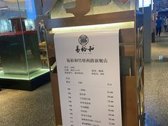 -易裕和·长沙米粉(竹塘西路店)