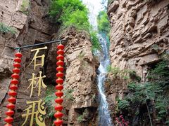 -京东石林峡风景区