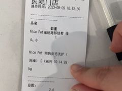 -奈斯宠物医院·核磁CT·异宠专科·内镜(中南店)