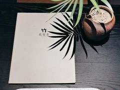 -苏帮袁·竹(北京坊店)