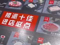 -海底捞火锅(万达广场店)