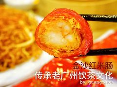 金沙红米肠-点都德(大茶楼店)